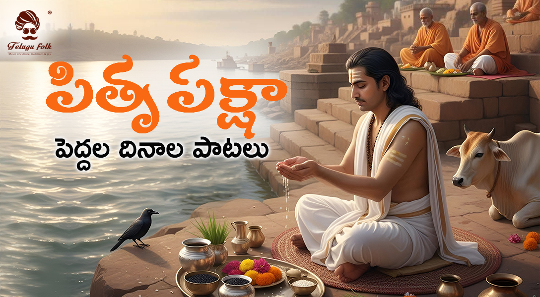 telugufolk android app